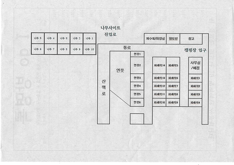 I go 오토캠핑장 시설 사진 1