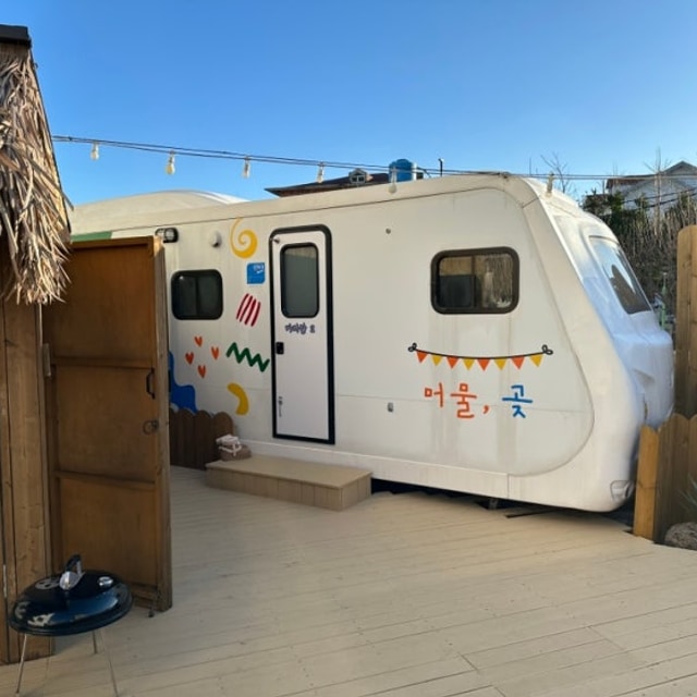 머물곶 대표 사진