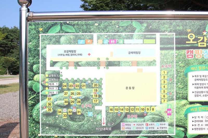 영천시 공예촌 캠핑체험장 시설 사진 15