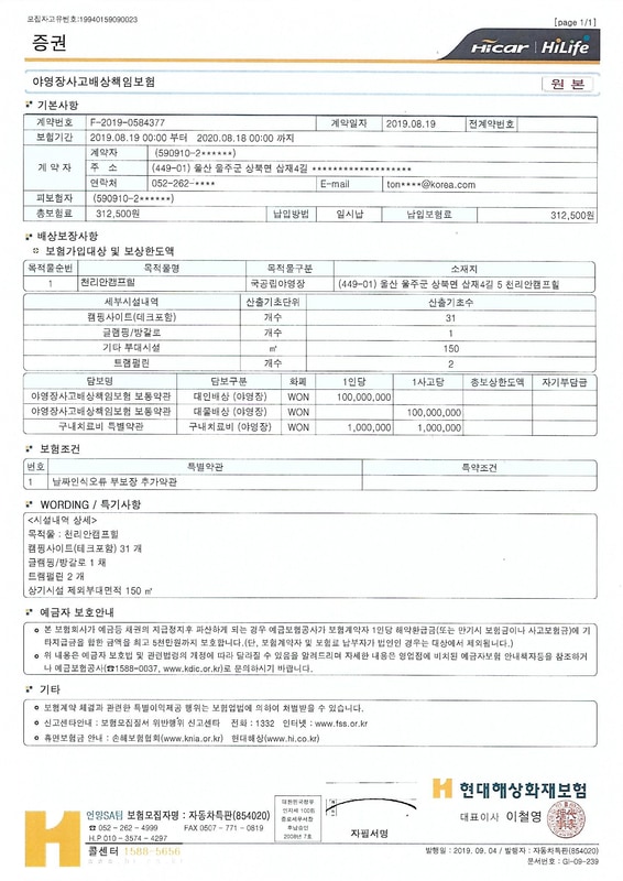 천리안 캠프힐 배치도 2