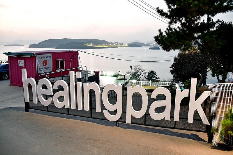 여수 밤바다 관광농원야영장 시설 사진 11