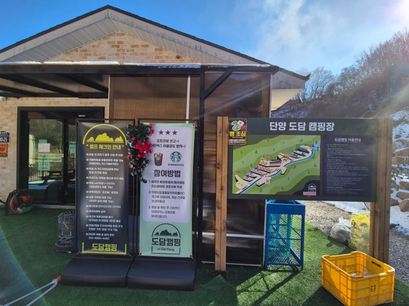 소백산뷰 동계캠핑 단양 도담캠핑장 /H4사이트 후기/단양...