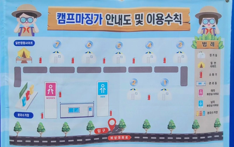 캠프마징가 배치도 1