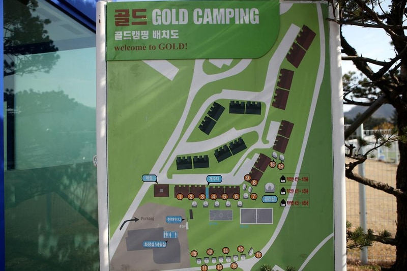 MK골드캠프 시설 사진 8