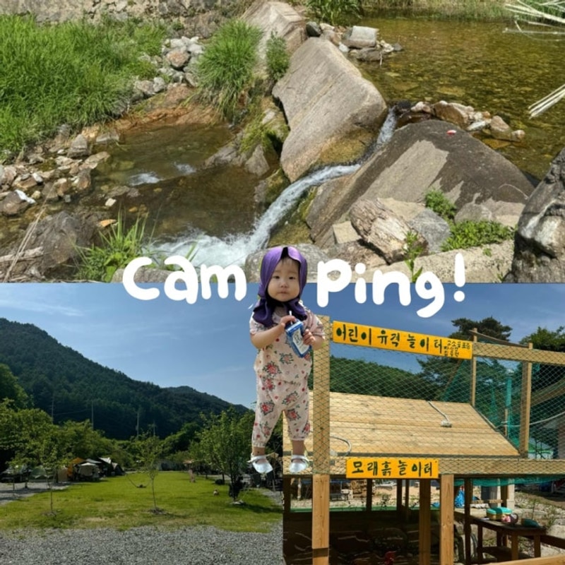 홍천캠핑장_ 캠프어라운드