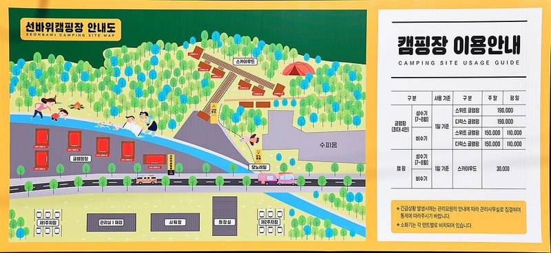 상동 선바위골 국민여가캠핑장 시설 사진 23