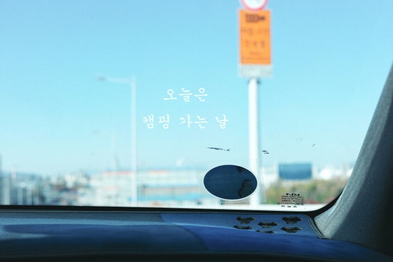 밀양 서당골 캠핑장에서 가족 캠핑