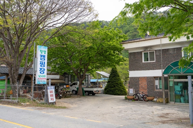 지난 캠핑 로그(청정 캠핑장)