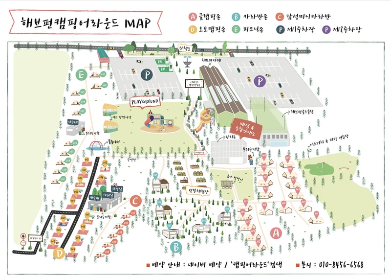 해브펀 캠핑 어라운드 시설 사진 1