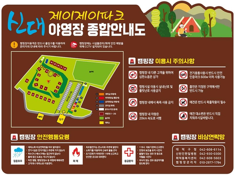 제이제이파크 시설 사진 1