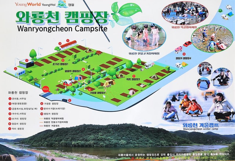 와룡천 캠핑장 시설 사진 5