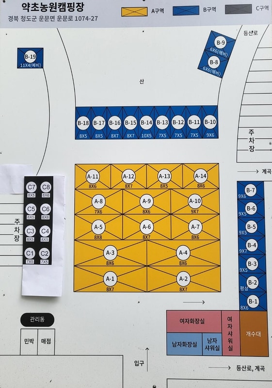 약초농원 캠핑장 시설 사진 1