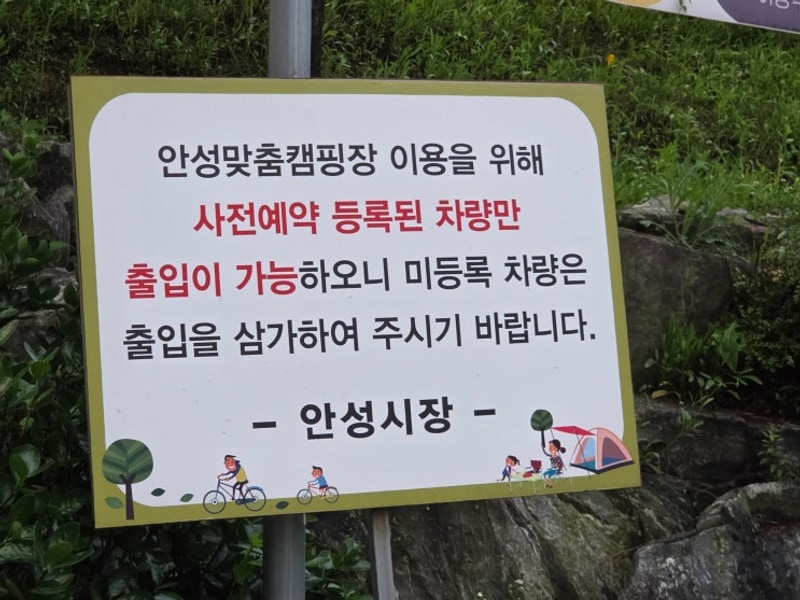 [아빠랑놀자] 안성맞춤캠핑장 방문기