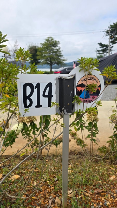 가을 캠핑 시작/ 서산노을빛 바다캠핑장