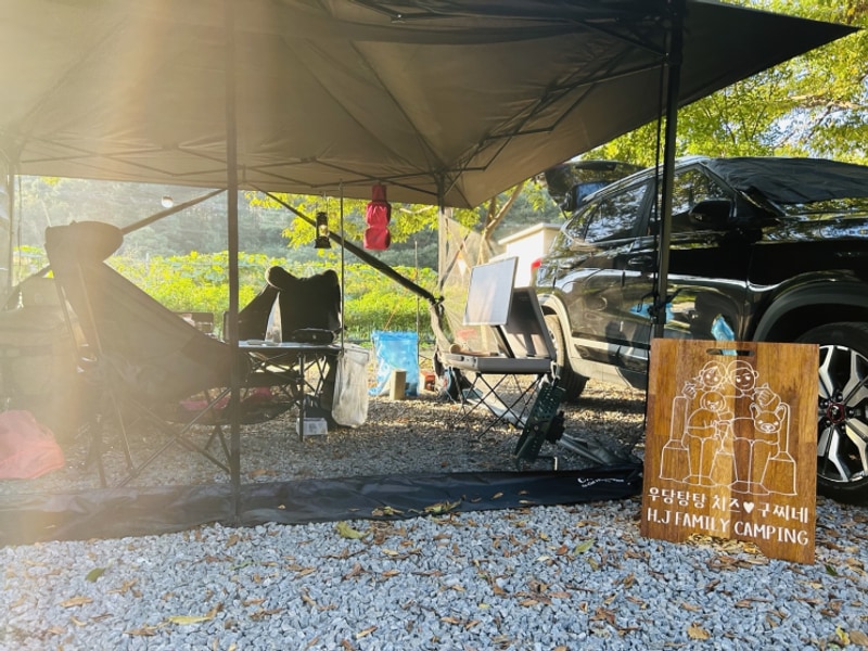 우리부부의 일상#4 가평 청정캠핑장을 다녀오다