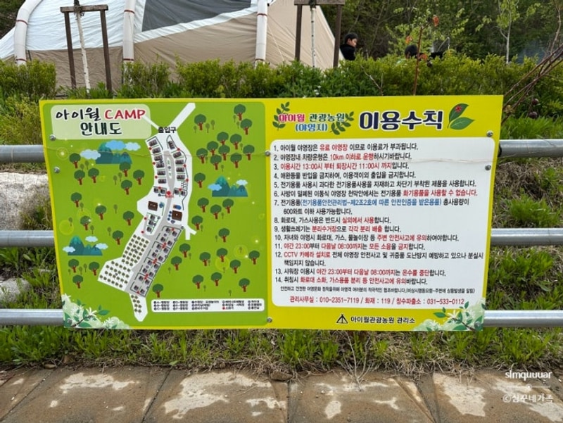 포천 키즈캠핑장 아이월관광농원 명당자리 두가족사이트