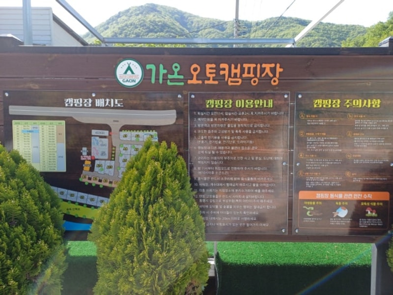 포항 오토캠핑장 _ 가온 오토캠핑장
