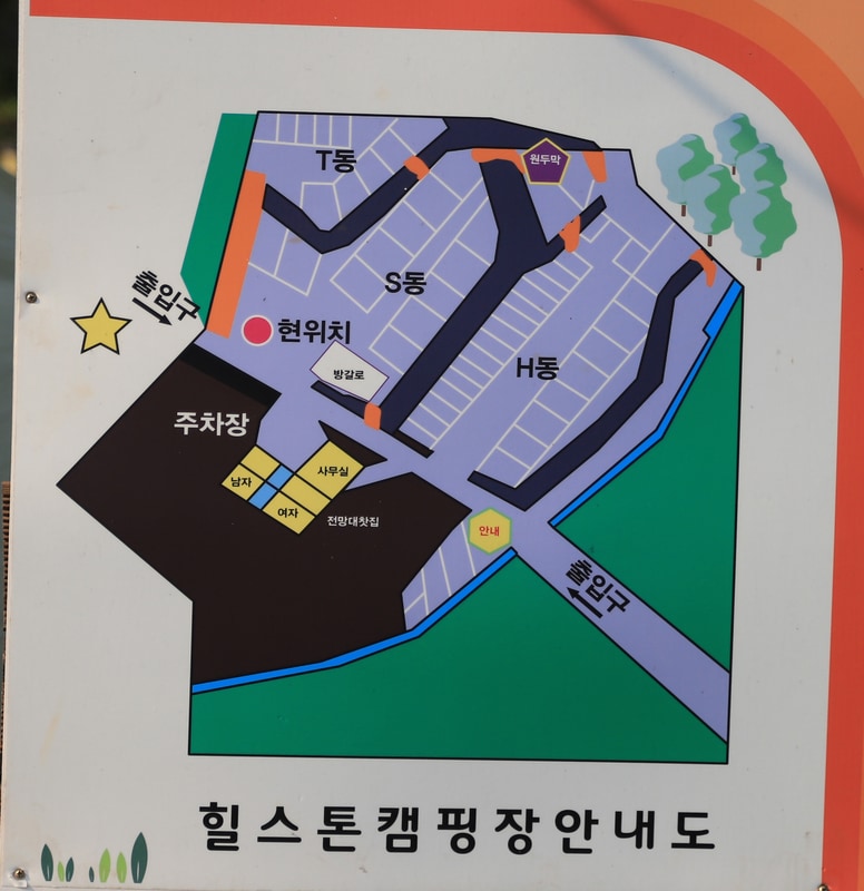 힐스톤 캠핑장 배치도 1