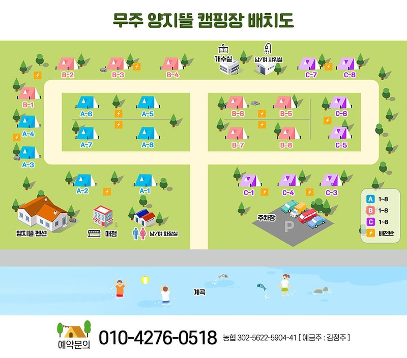 양지뜰캠핑장 시설 사진 7