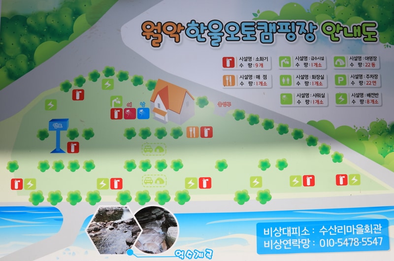 월악 한울 오토캠핑장 배치도 1