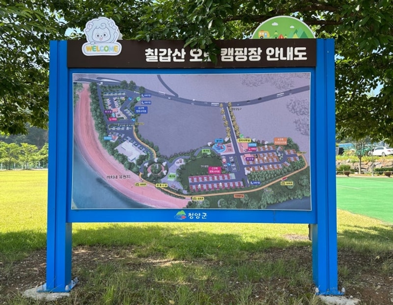 청양 "칠갑산오토캠핑장" - 우중캠핑으로 시원하게 스타트!! .....