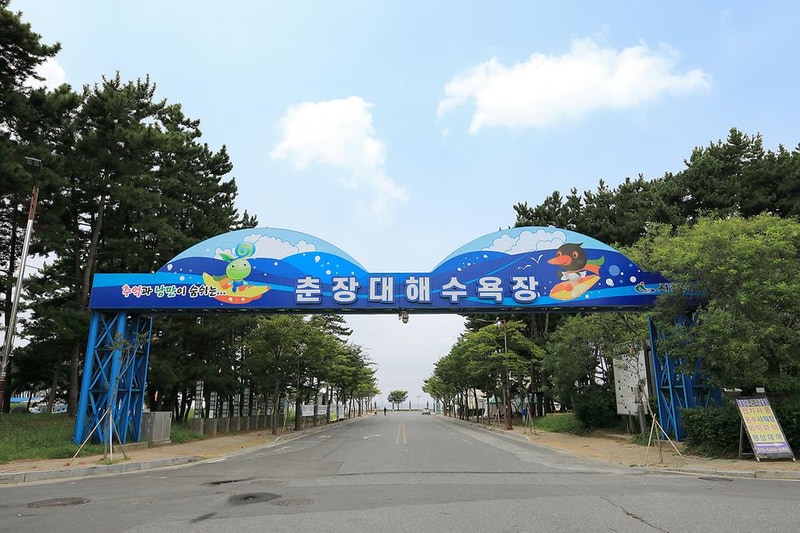 춘장대나드리캠핑장 시설 사진 8