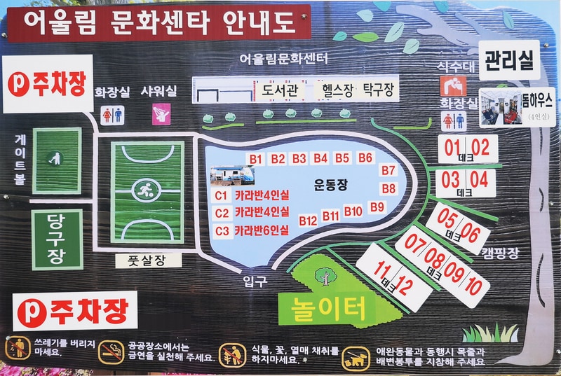 상리면어울림문화센터야영장 배치도 1