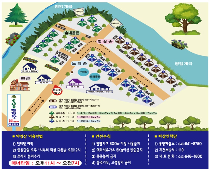 솔내음캠핑장 배치도 1
