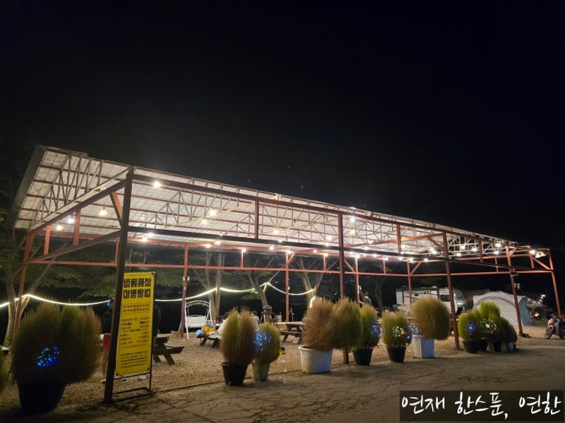 내돈내산 경기도 파주 따봉캠핑장 방문 후기