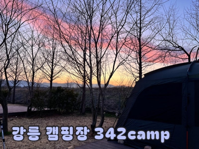 강원 강릉 342camp 화장실 샤워실 초깔끔 캠핑장 추천