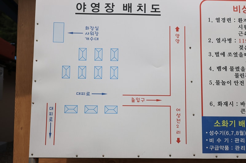 양양캠핑장 배치도 1