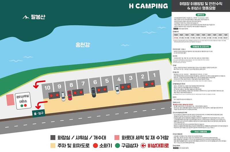H camping 시설 사진 1