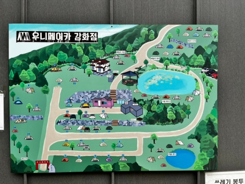 5살 아이랑 1박2일 캠핑_우니메이카 강화점 첫째날 후기...