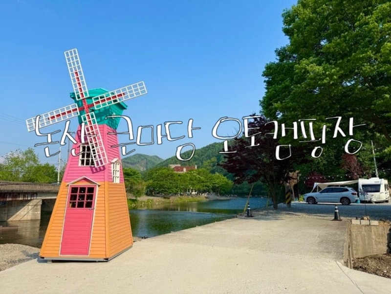 94th.논산 큰마당오토캠핑장(5/11~5/13)