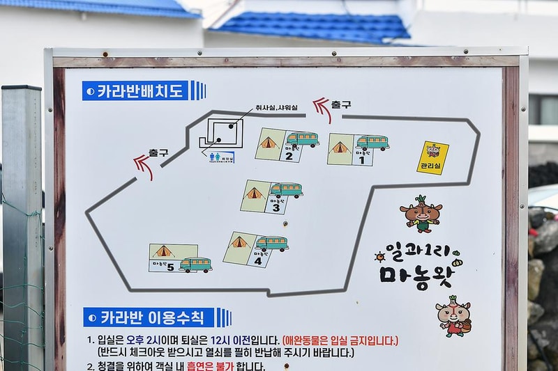 리썸카라반 시설 사진 8