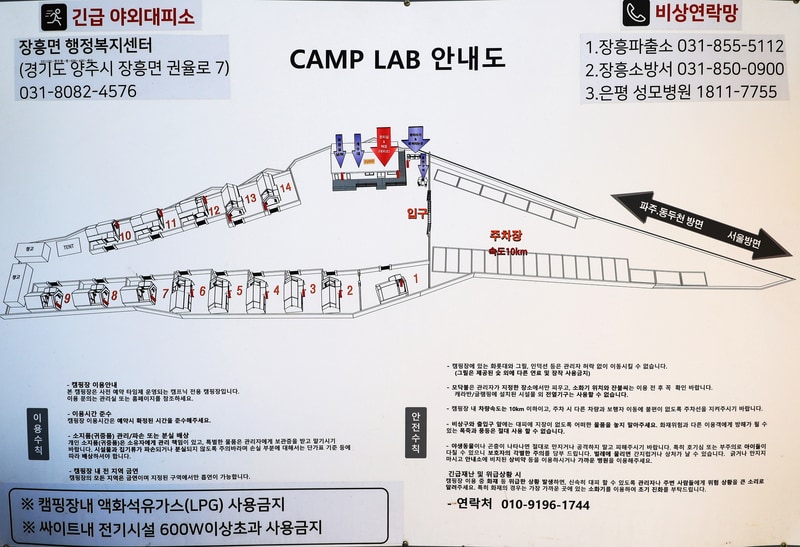 양주 캠프랩 당일치기바베큐장 배치도 1