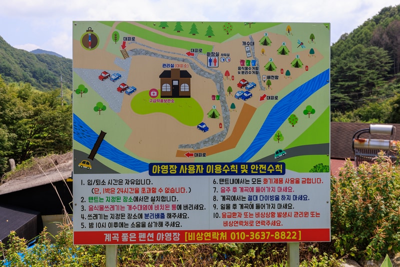 계곡 좋은 펜션 야영장 배치도 1