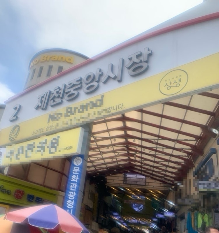 제천 스테이아웃 2박 3일 캠핑후기 (25.6.6~6.8)