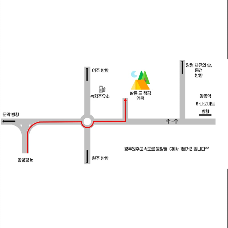 살롱드캠핑 시설 사진 21