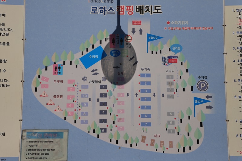 로하스캠핑 배치도 1