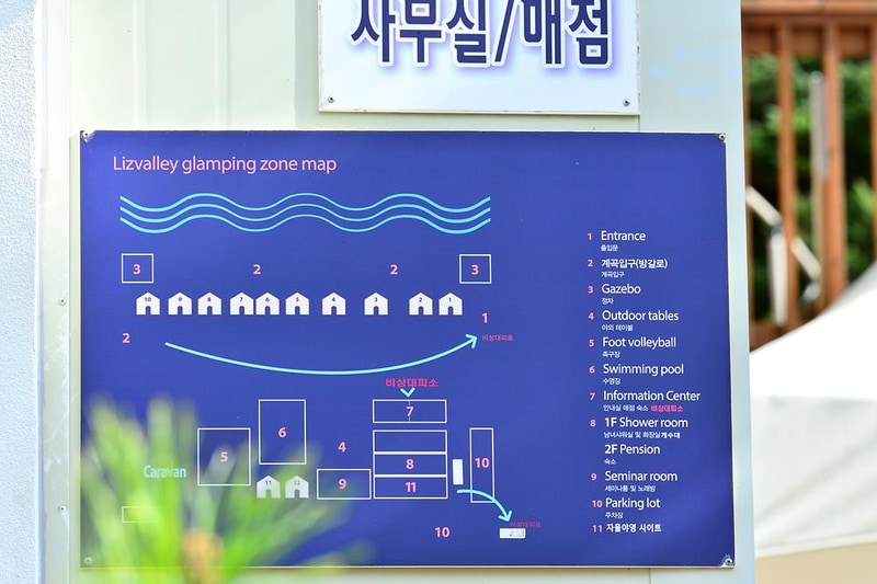 리즈밸리 시설 사진 10