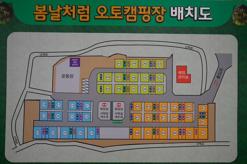 봄날처럼 시설 사진 15