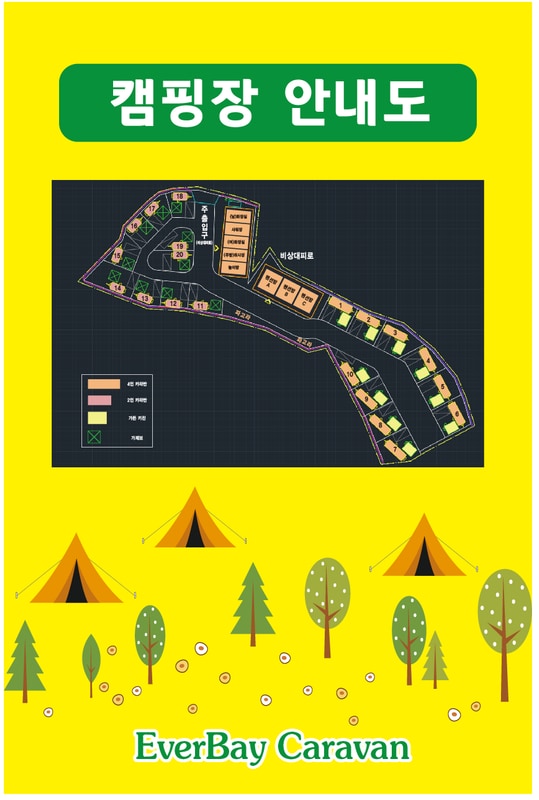 용인 에버베이카라반 배치도 1