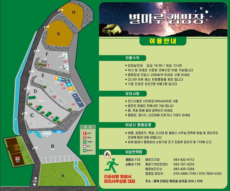 단양 별마루캠핑장 배치도 1
