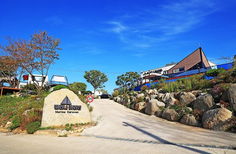 남이섬 마리나 카라반 시설 사진 14