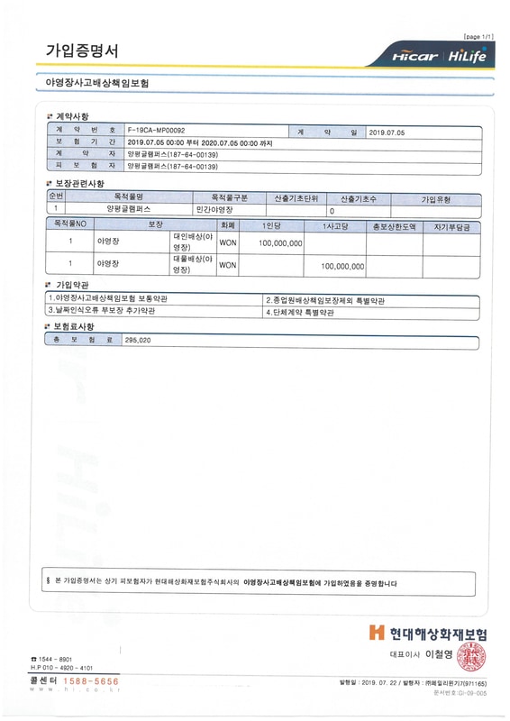 글램퍼스양평 배치도 2