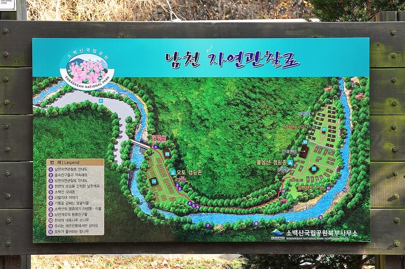 소백산국립공원 남천야영장 시설 사진 6