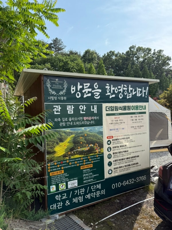 홍성 캠핑장 더힐링식물원야영장 솔직후기!