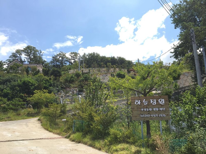 하늘정원캠핑장 시설 사진 25