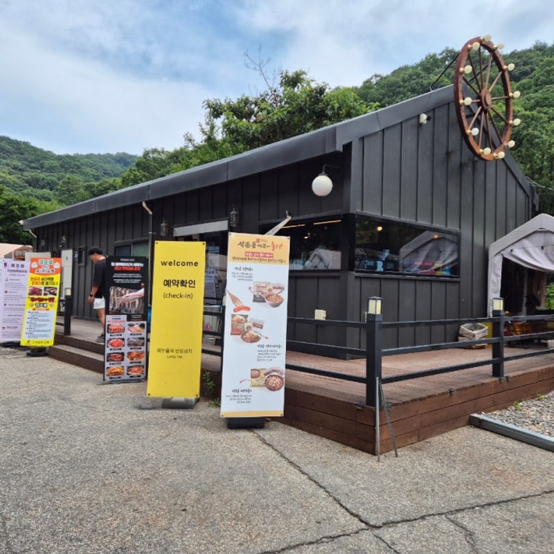 경기도 양주 | 당일 캠핑 바베큐 ' 양주 캠프랩 ' 찐 후기